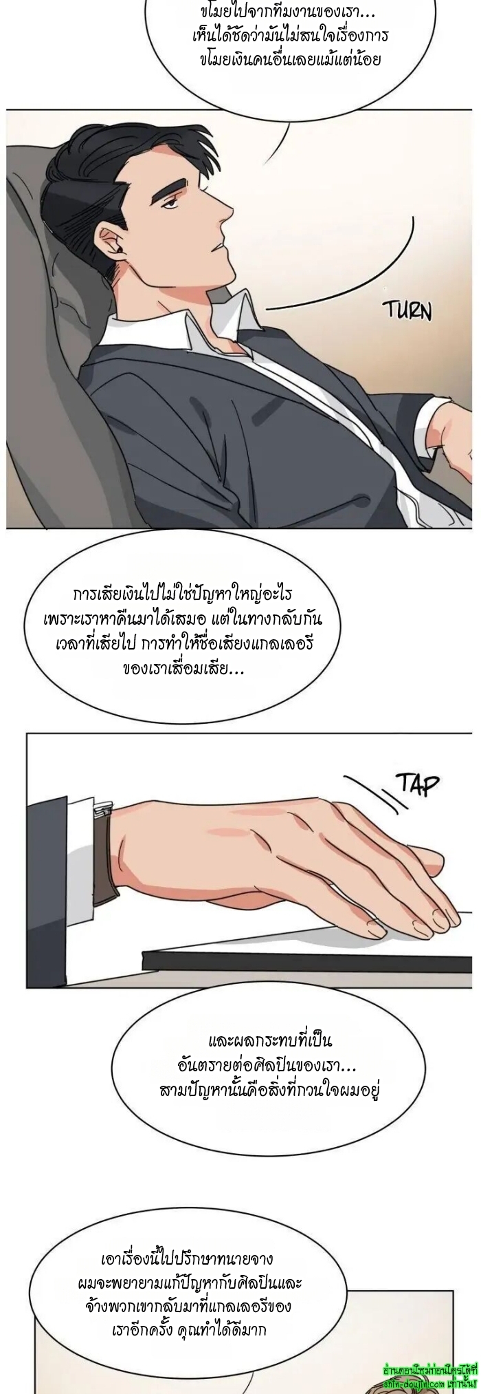 Keeper of the Pearl EP 9